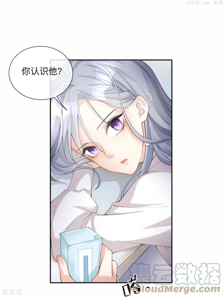 星与星的距离漫画免费阅读34免费全文漫画,第3话 劣迹斑斑13图