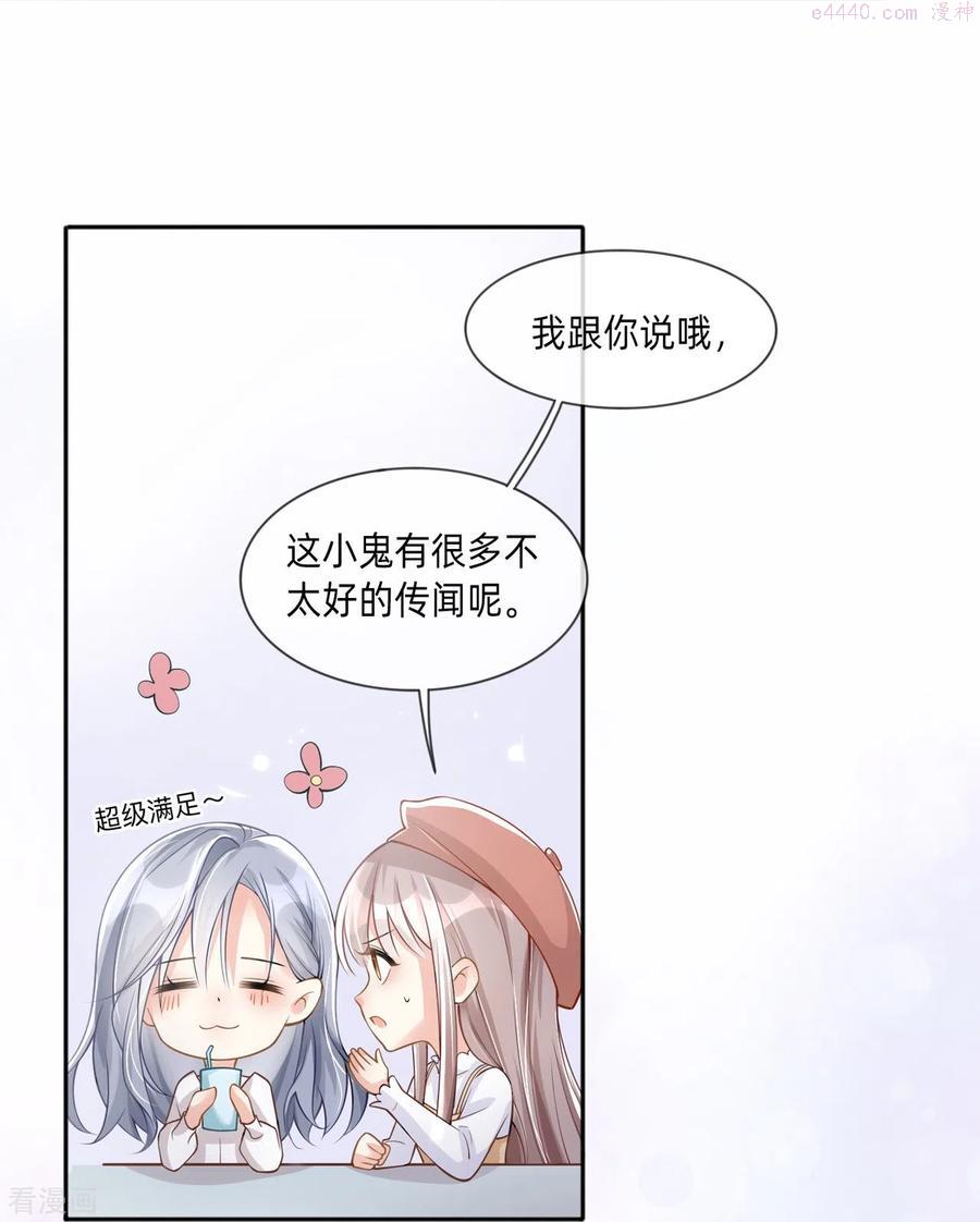 星与星的距离漫画免费阅读34免费全文漫画,第3话 劣迹斑斑16图