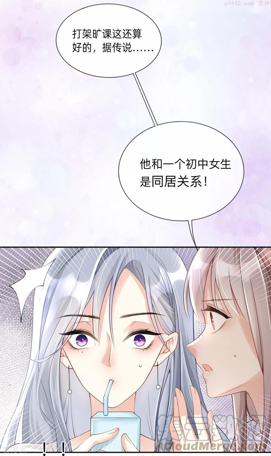 星与星的距离漫画免费阅读34免费全文漫画,第3话 劣迹斑斑17图