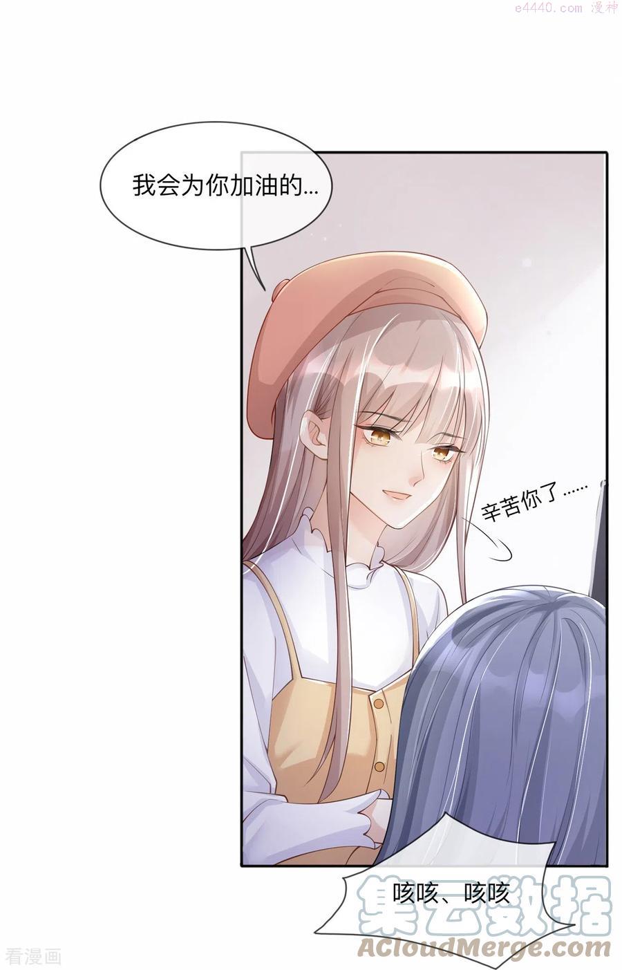 星与星的距离漫画免费阅读34免费全文漫画,第3话 劣迹斑斑19图