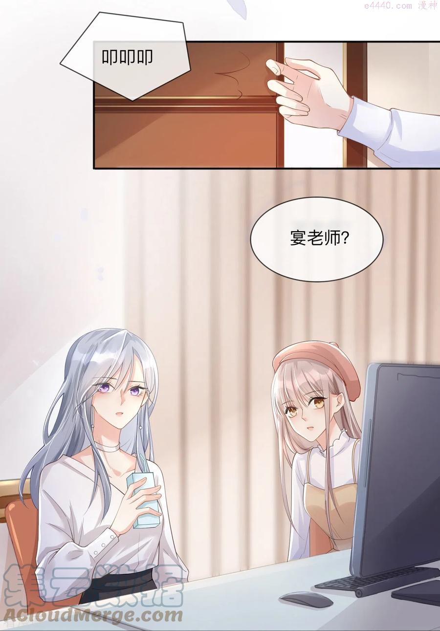 星与星的距离漫画免费阅读34免费全文漫画,第3话 劣迹斑斑21图