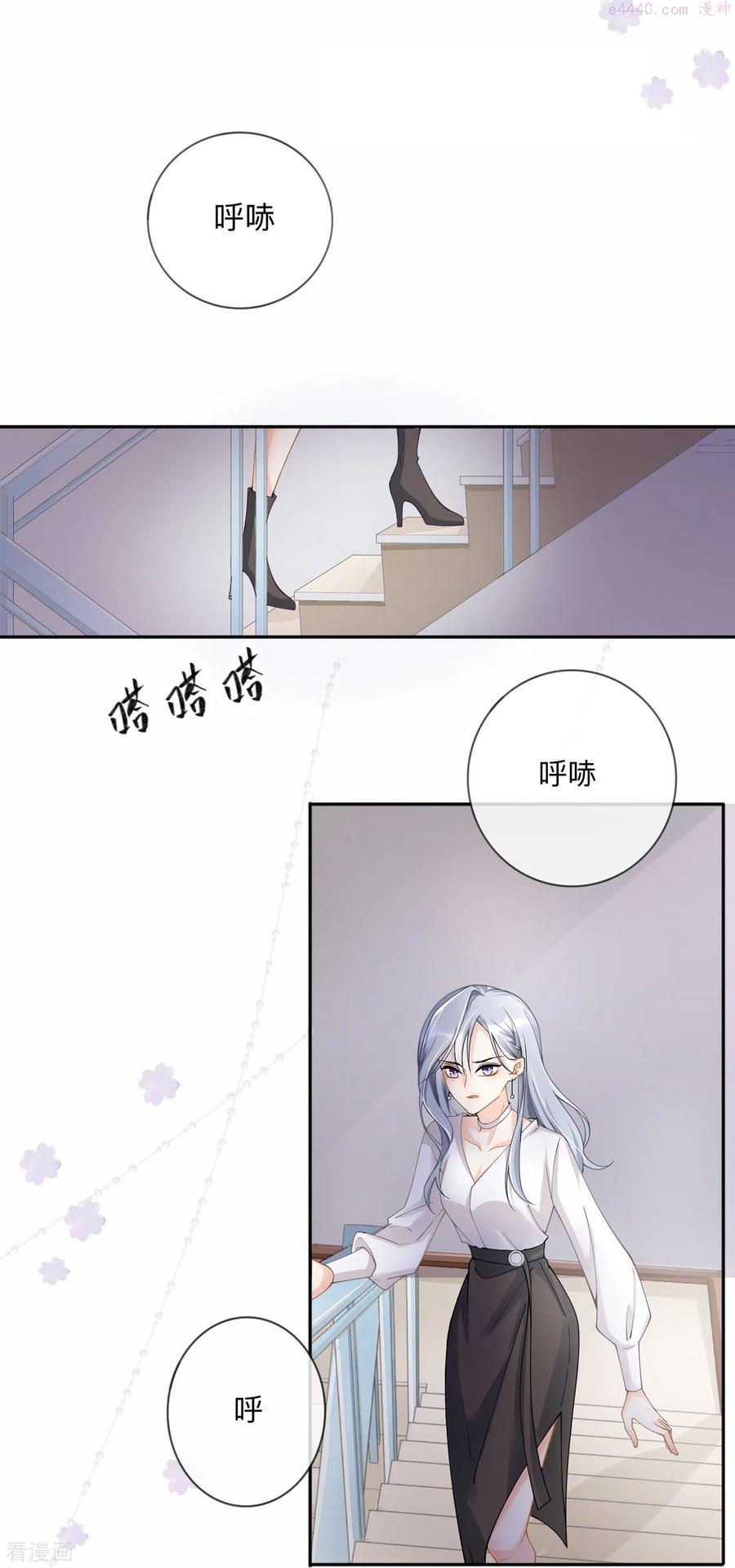 星与星的距离漫画免费阅读34免费全文漫画,第4话 听话是不可能听话的4图