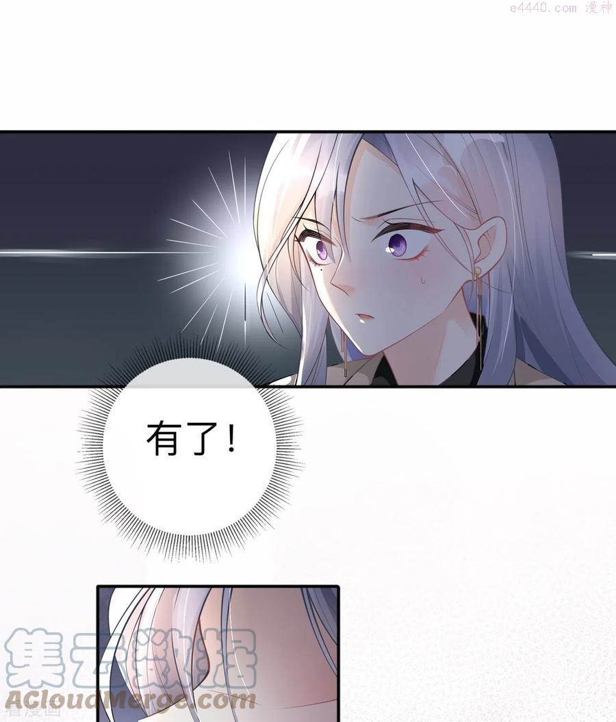 星与星的距离动漫合集漫画,第6话 多管闲事7图