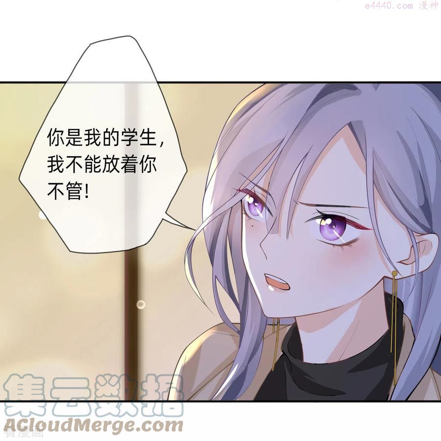 星与星的距离动漫合集漫画,第6话 多管闲事19图