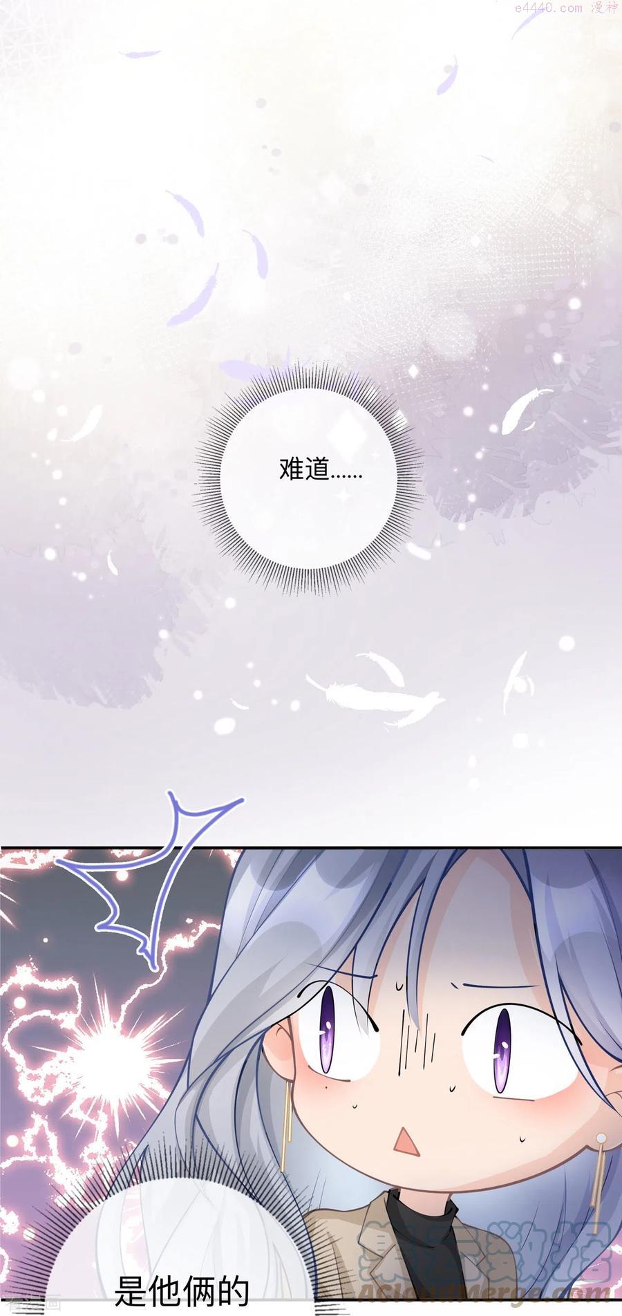 星与星的距离动漫合集漫画,第7话 他和她的秘密27图