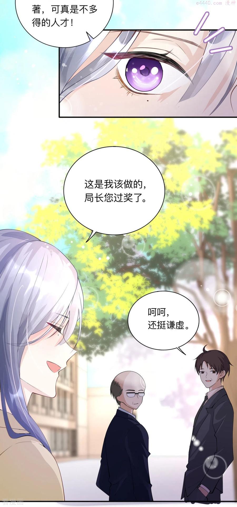 星与星的距离漫画,第8话 你的事我必须管8图