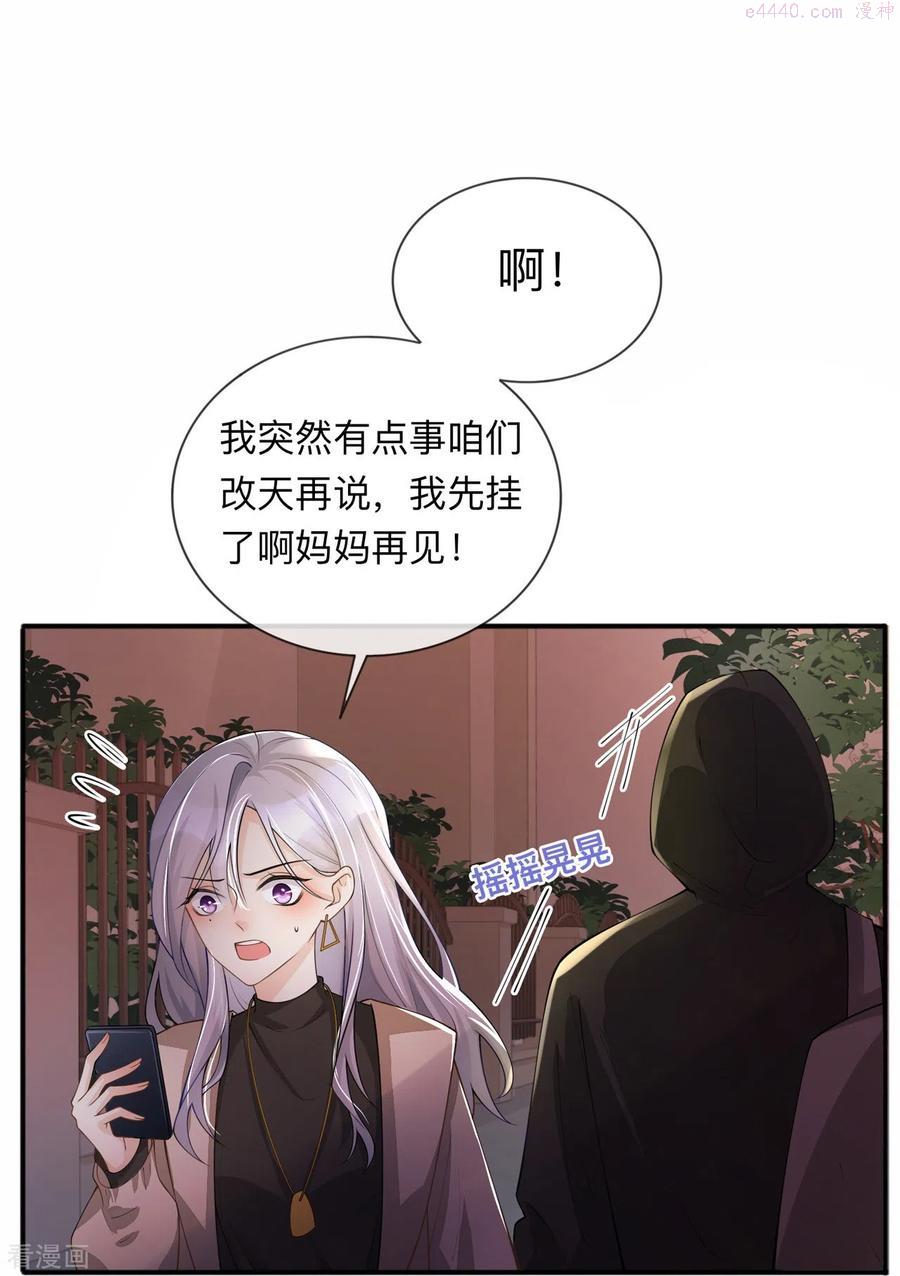 星与星的距离漫画免费观看最新漫画,第9话 不期而遇18图