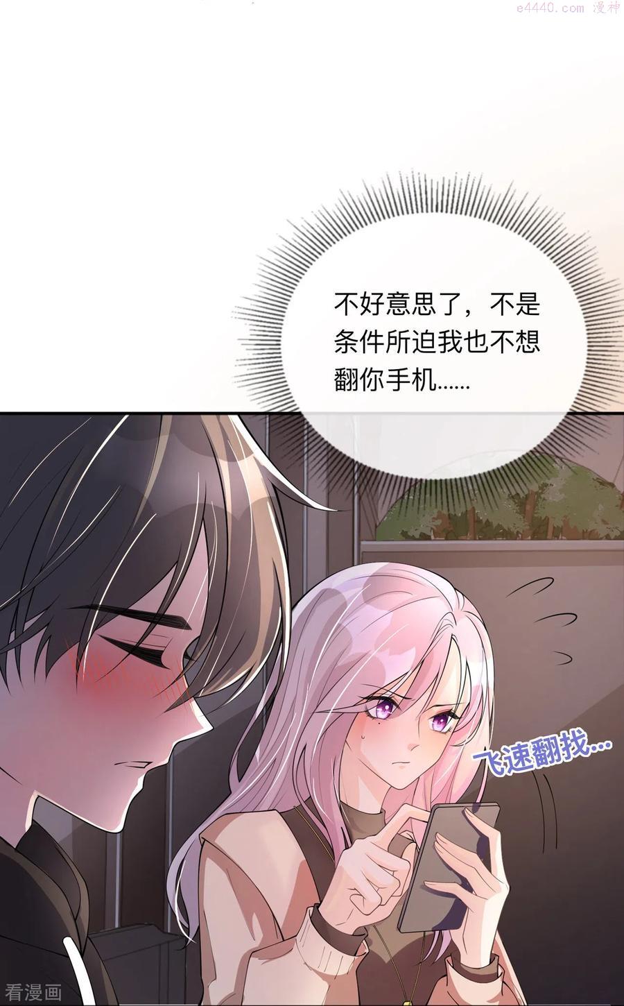 星与星的距离漫画免费观看最新漫画,第9话 不期而遇30图