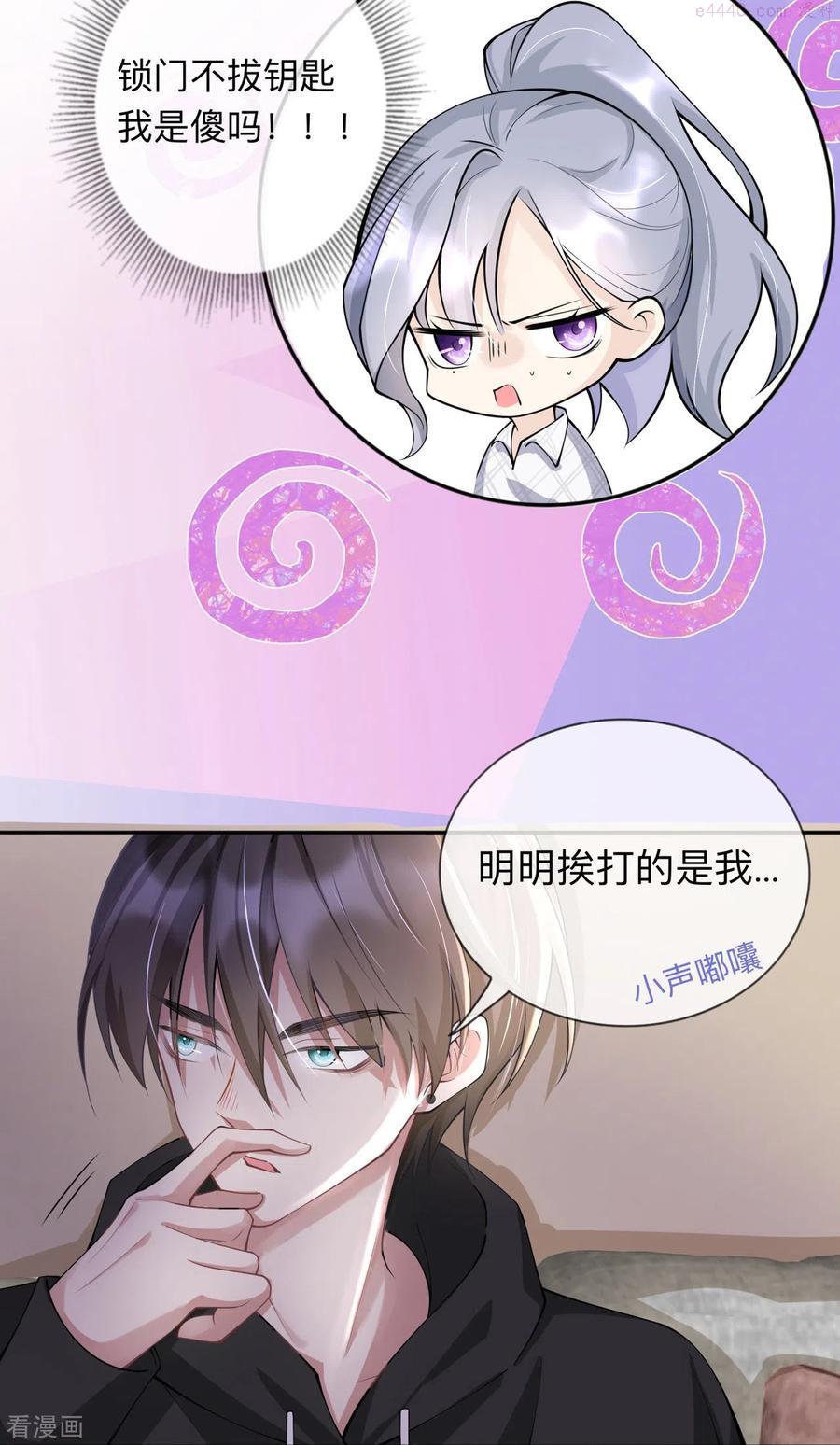 星与星的距离漫画,第10话 宿醉之后26图