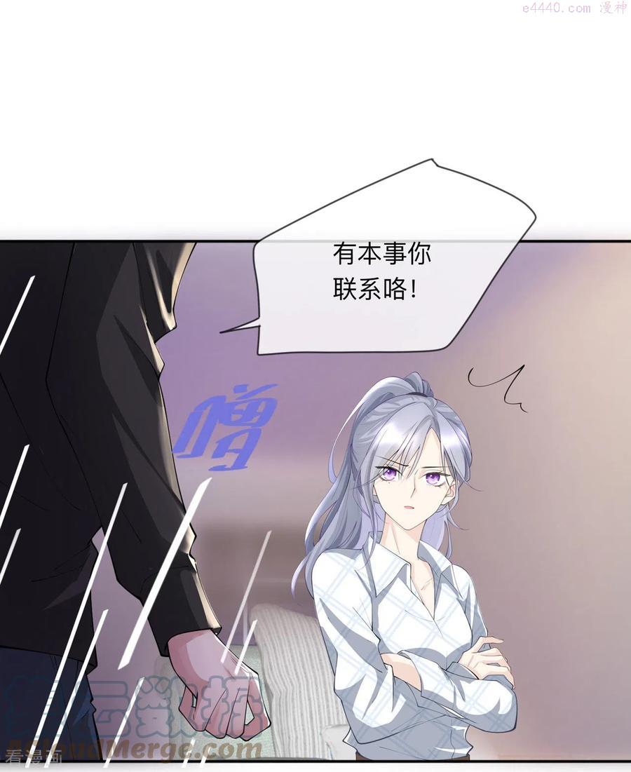 星与星的距离漫画,第10话 宿醉之后28图