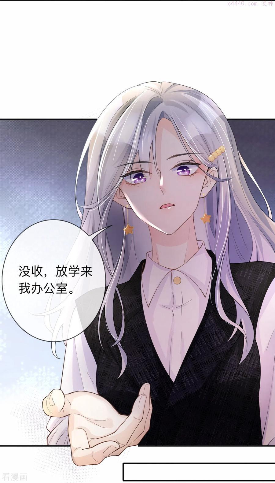 星与星的距离漫画免费阅读下拉式奇漫屋漫画,第11话 被放弃的孩子10图