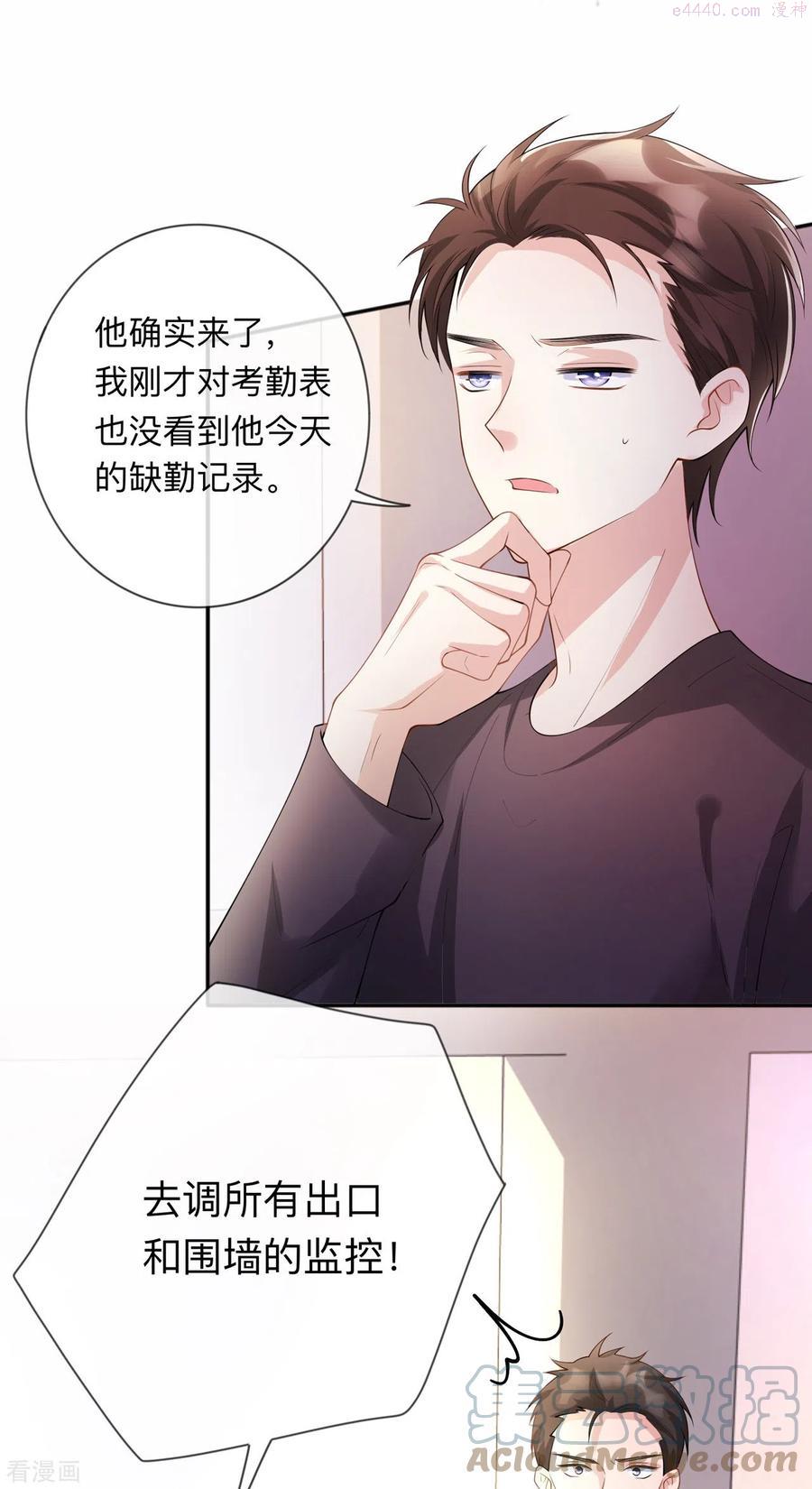 星与星的距离漫画免费阅读下拉式奇漫屋漫画,第11话 被放弃的孩子13图