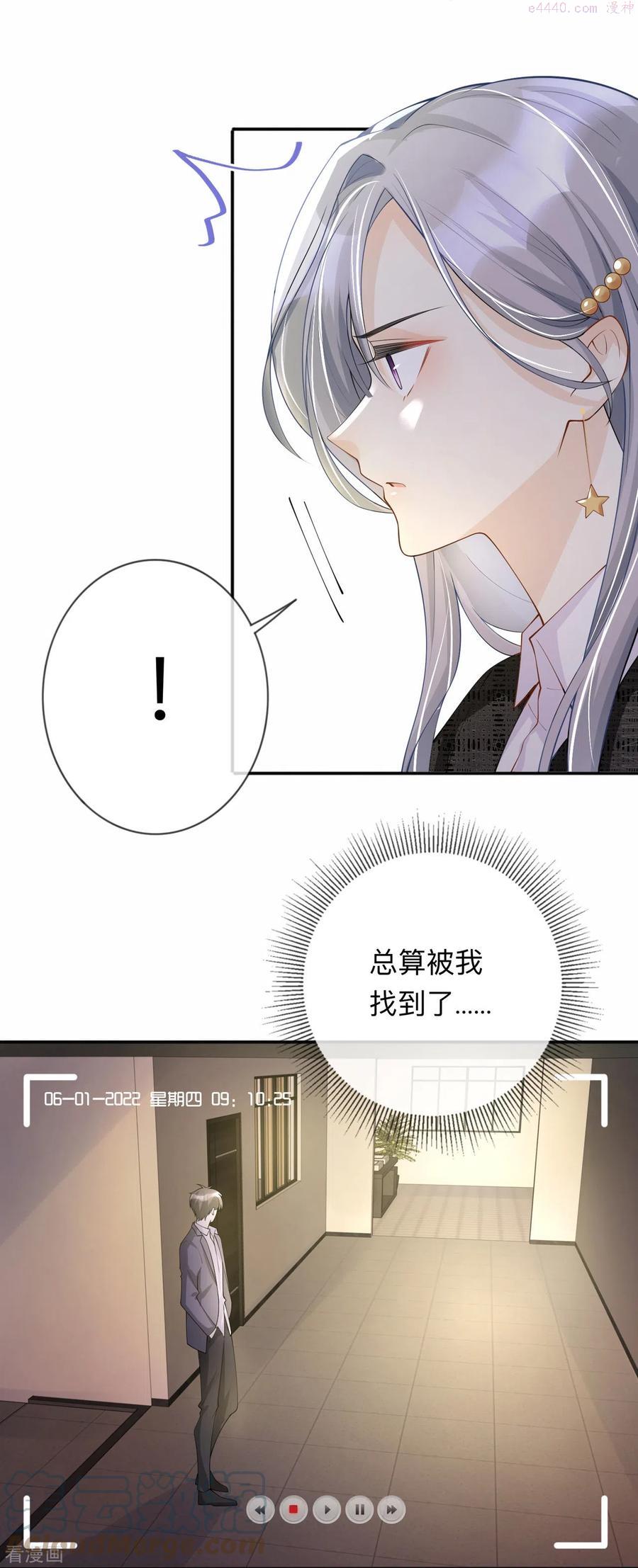 星与星的距离漫画免费阅读下拉式奇漫屋漫画,第11话 被放弃的孩子17图