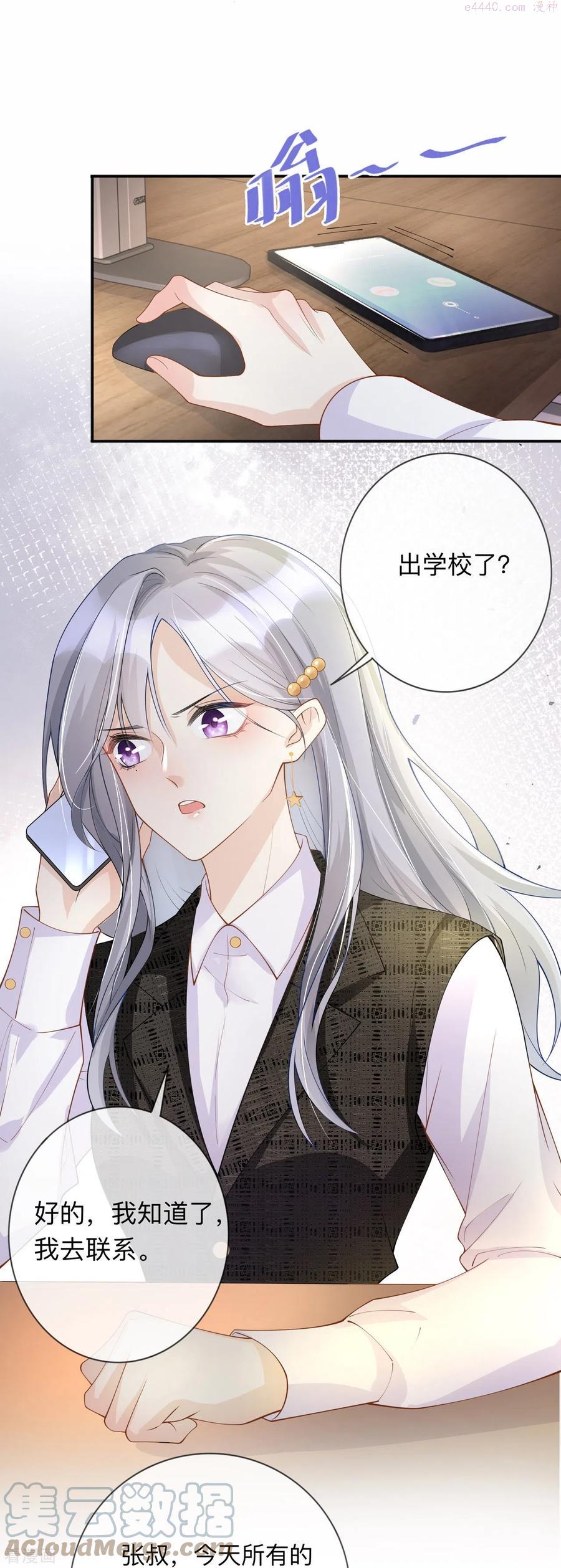 星与星的距离漫画免费阅读下拉式奇漫屋漫画,第11话 被放弃的孩子19图