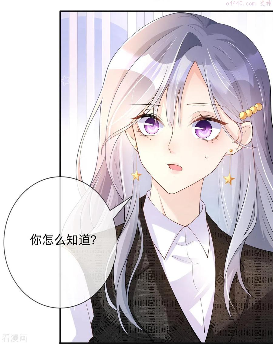 星与星的距离漫画免费阅读34免费全文漫画,第12话 霸凌事件32图