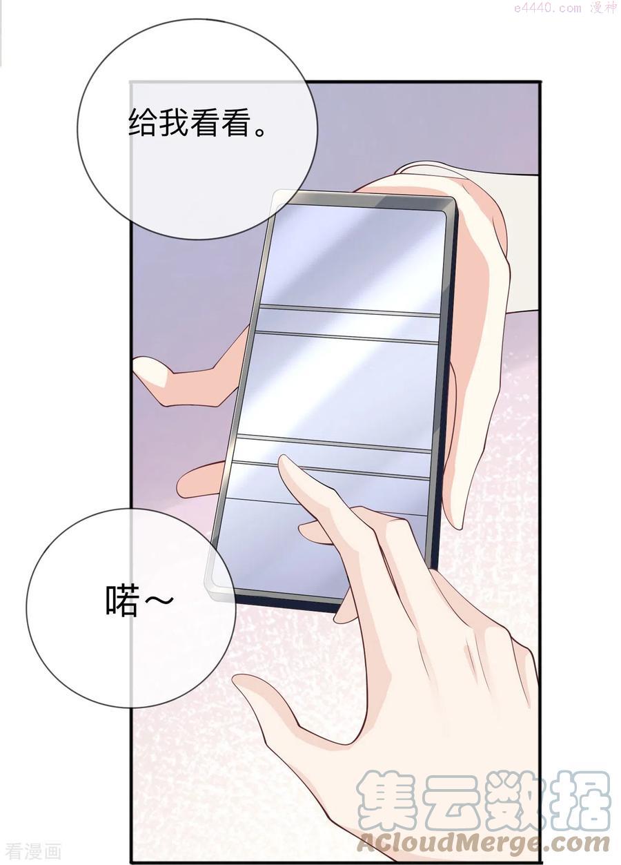 星与星的距离漫画免费阅读34免费全文漫画,第12话 霸凌事件34图