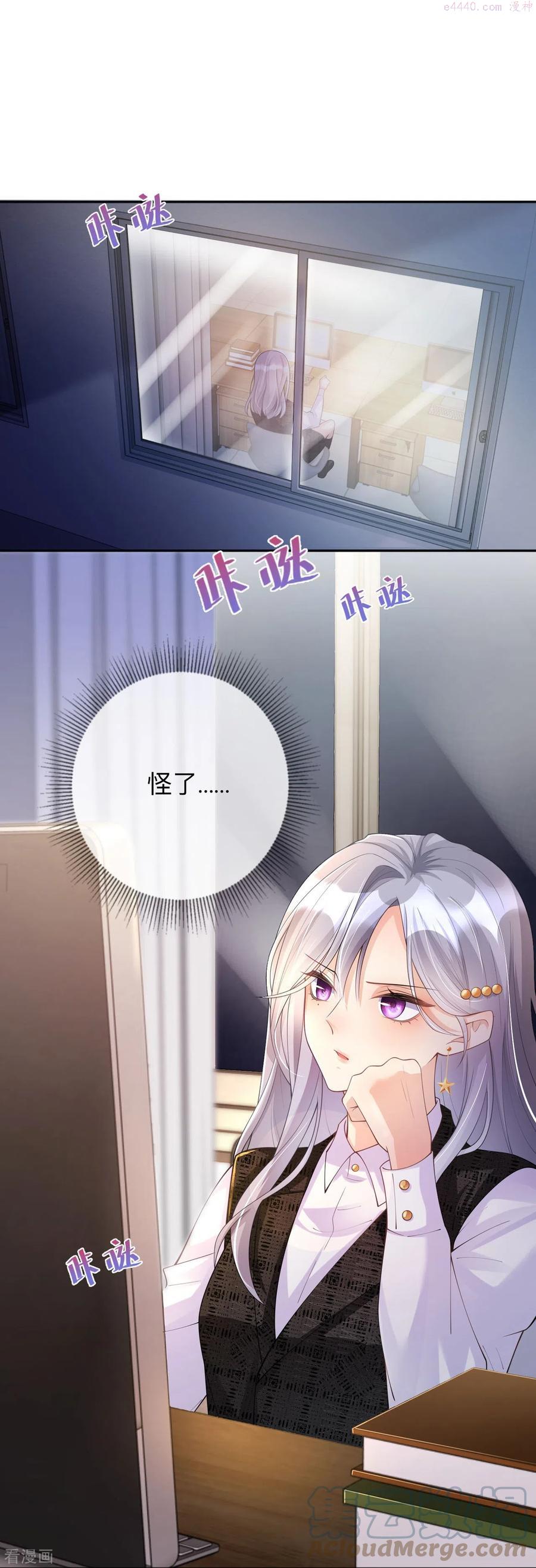 星与星的距离作者漫画,第13话 无妄之灾5图