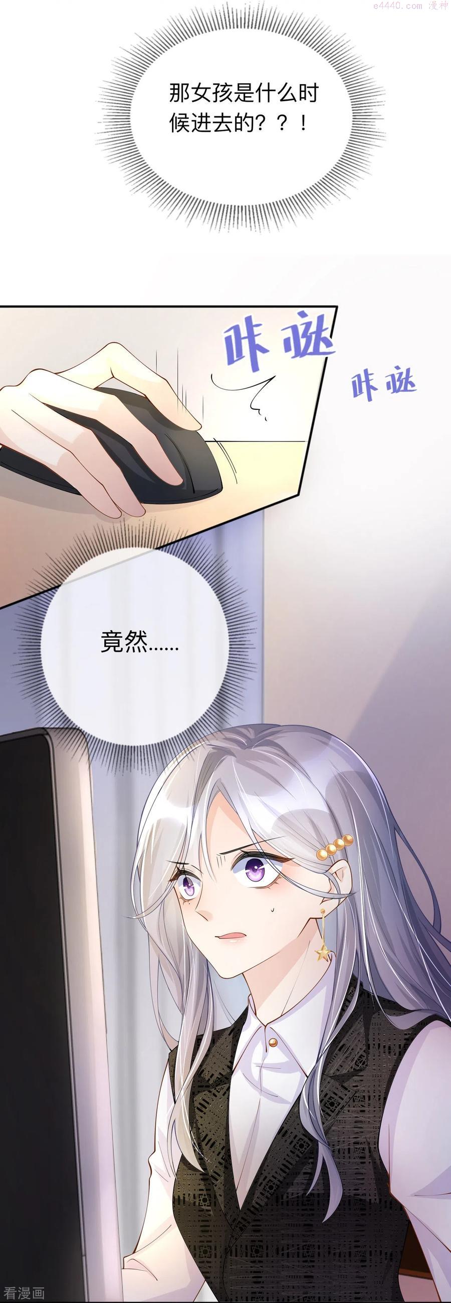 星与星的距离作者漫画,第13话 无妄之灾10图