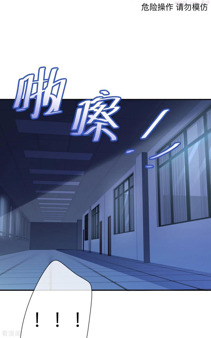 星与星的距离作者漫画,第13话 无妄之灾18图