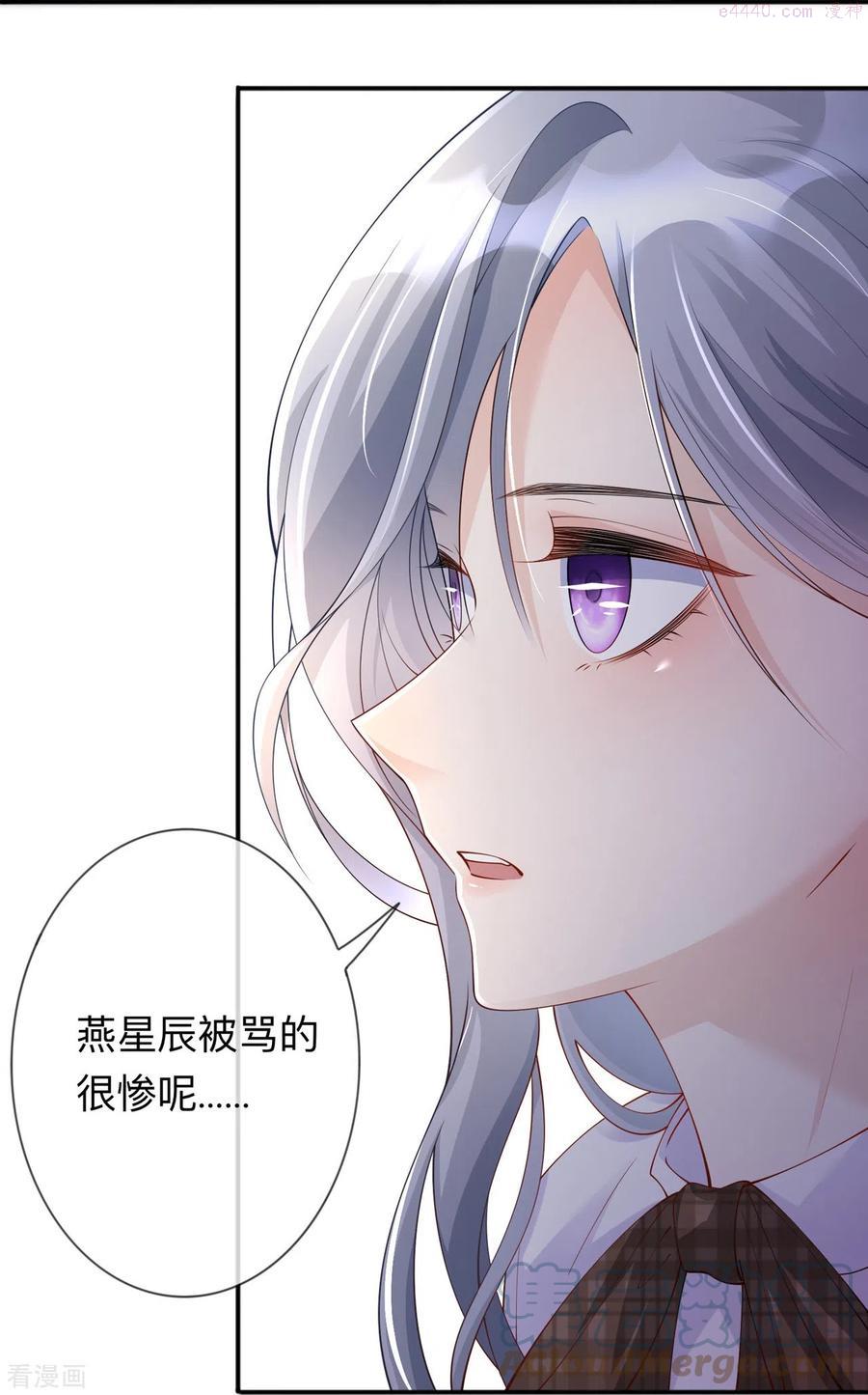 星与星的距离漫画,第14话 密谈19图