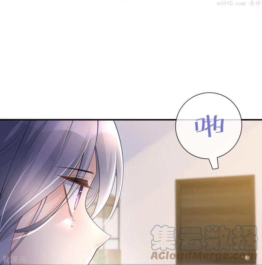 星与星的距离漫画,第14话 密谈33图