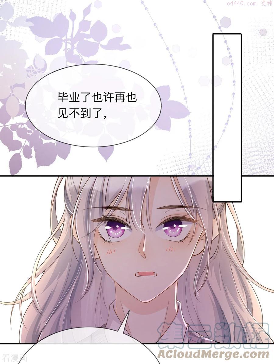 星与星的距离漫画免费阅读34免费全文漫画,第17话 求婚25图