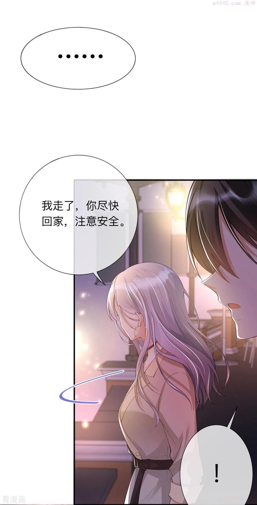 星与星的距离漫画免费阅读34免费全文漫画,第17话 求婚32图