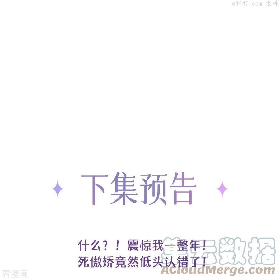 星与星的距离漫画免费阅读34免费全文漫画,第17话 求婚37图