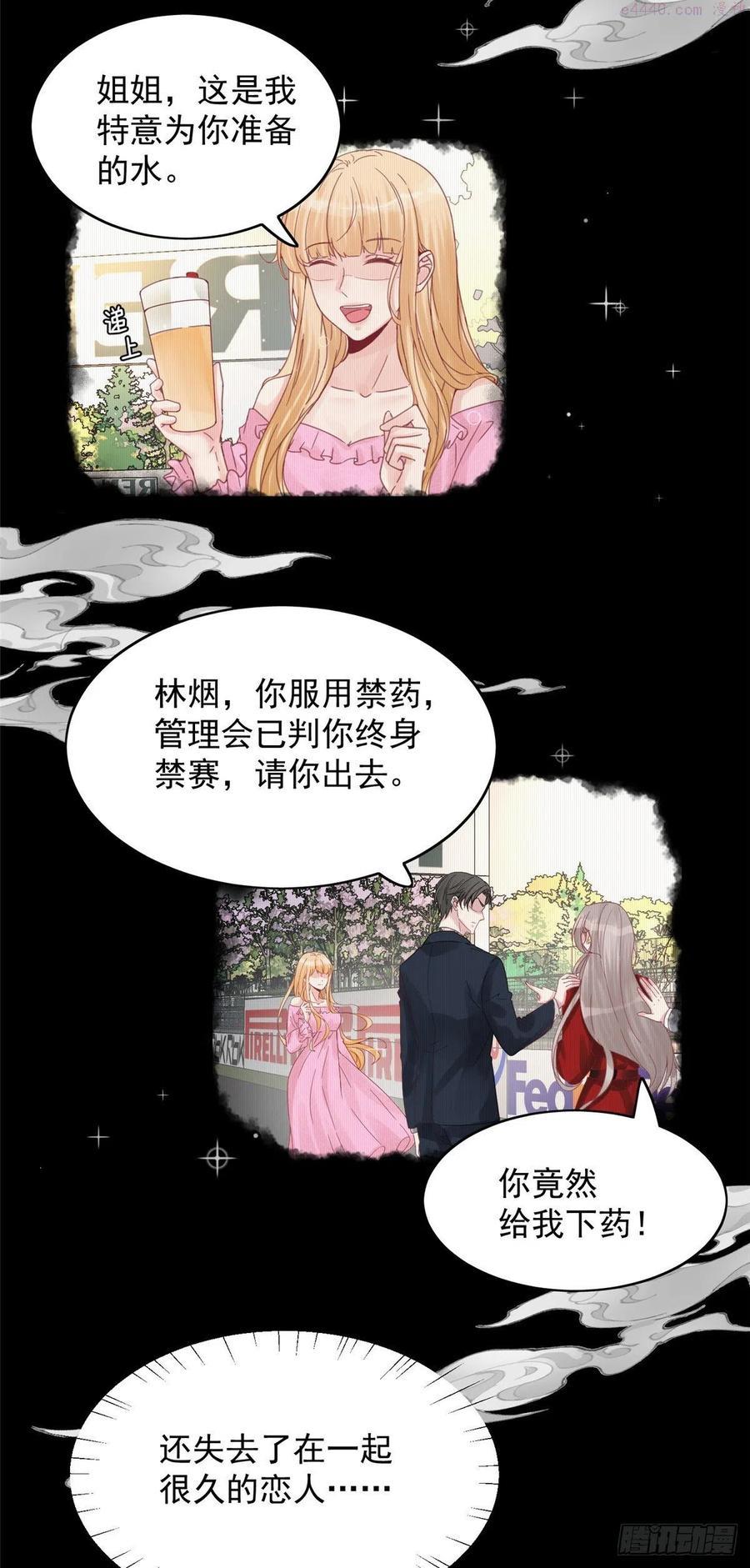 余生有你，甜又暖漫画,019图