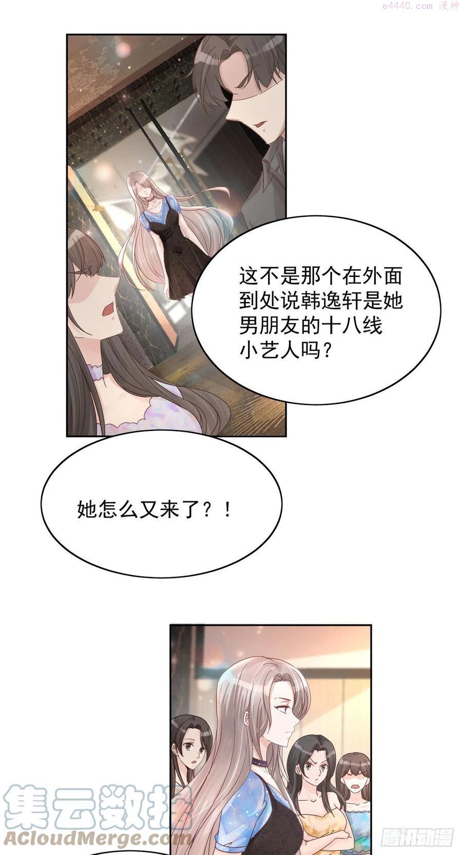 余生有你，甜又暖漫画,0116图