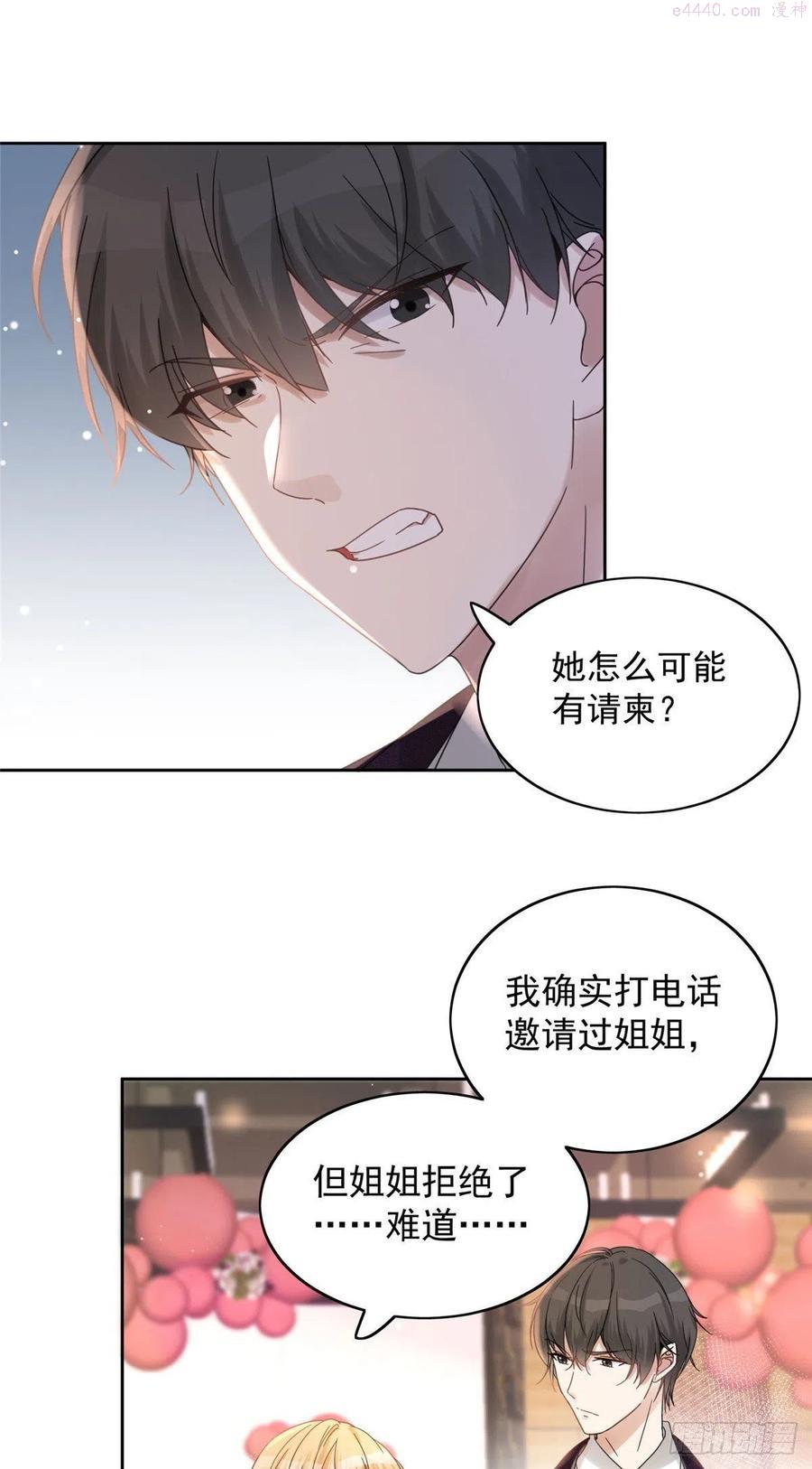 余生有你，甜又暖漫画,0126图