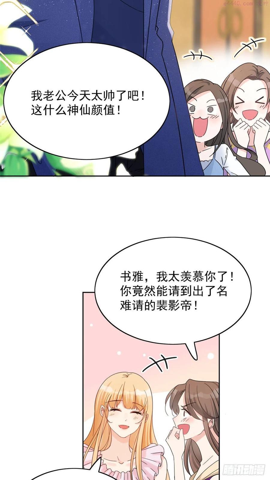 余生有你，甜又暖漫画,0133图