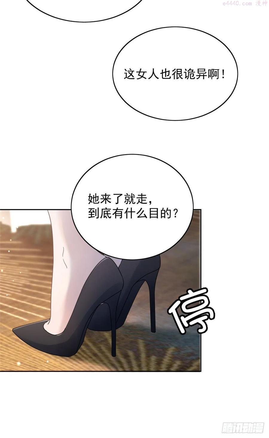 余生有你，甜又暖漫画,0144图