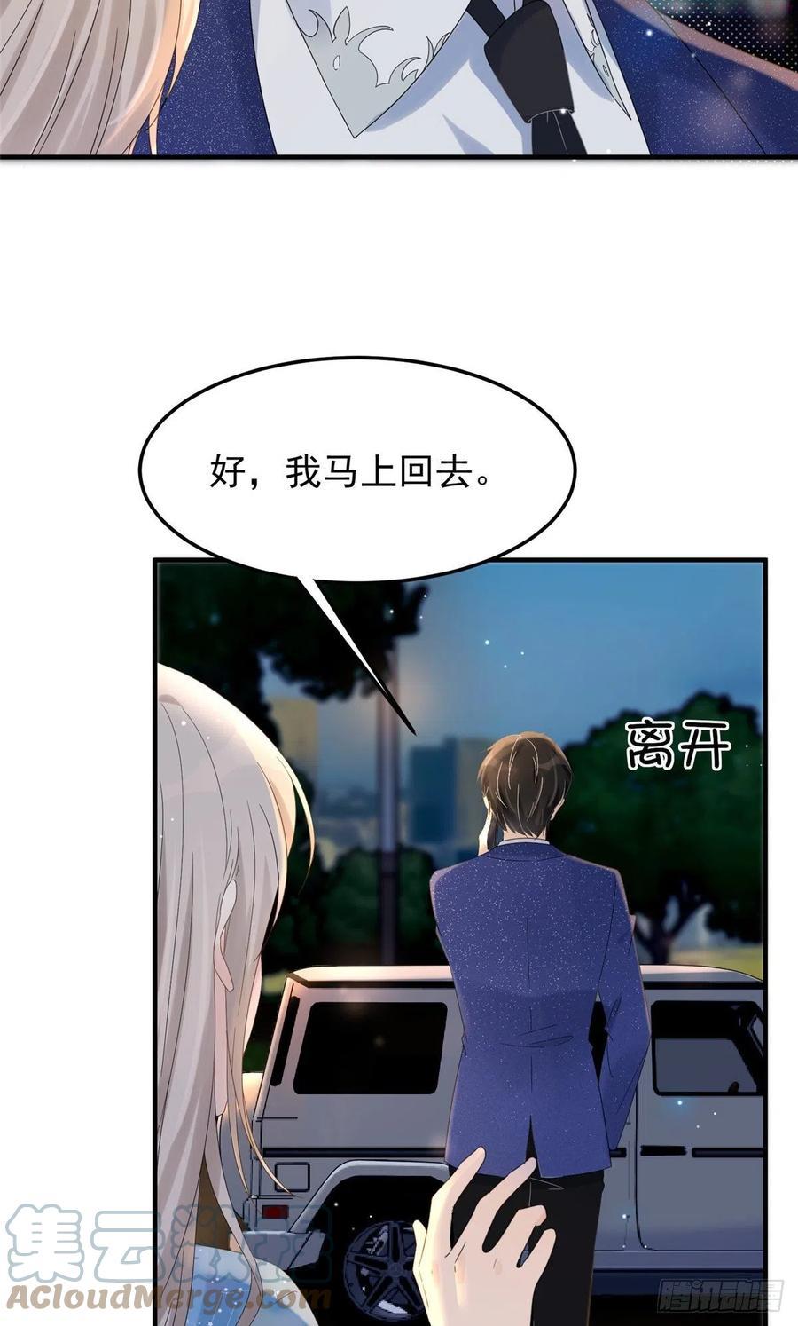 余生有你甜又暖林烟的弟弟漫画,0215图