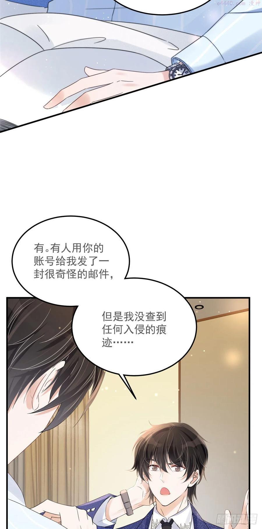 余生有你甜又暖林烟的弟弟漫画,0222图