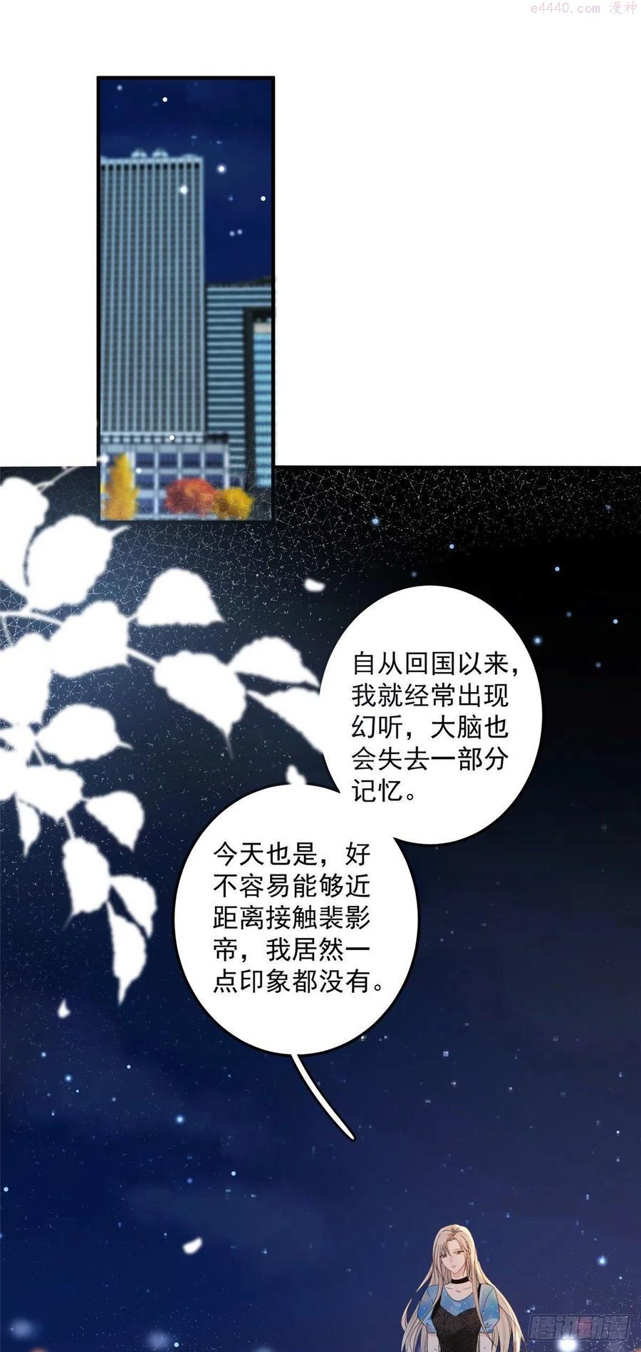 余生有你甜又暖林烟的弟弟漫画,0228图