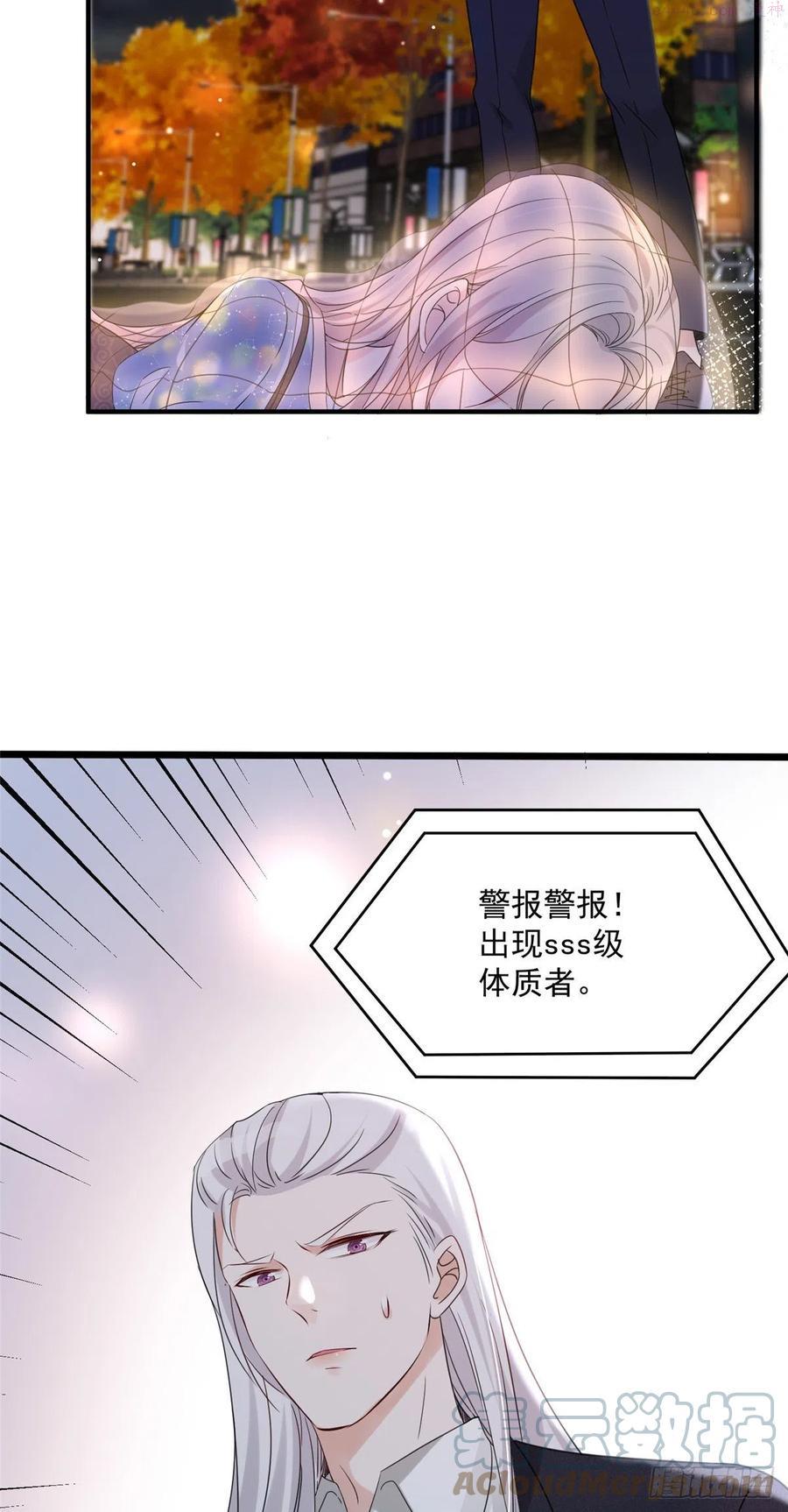 余生有你，甜又暖漫画,0325图