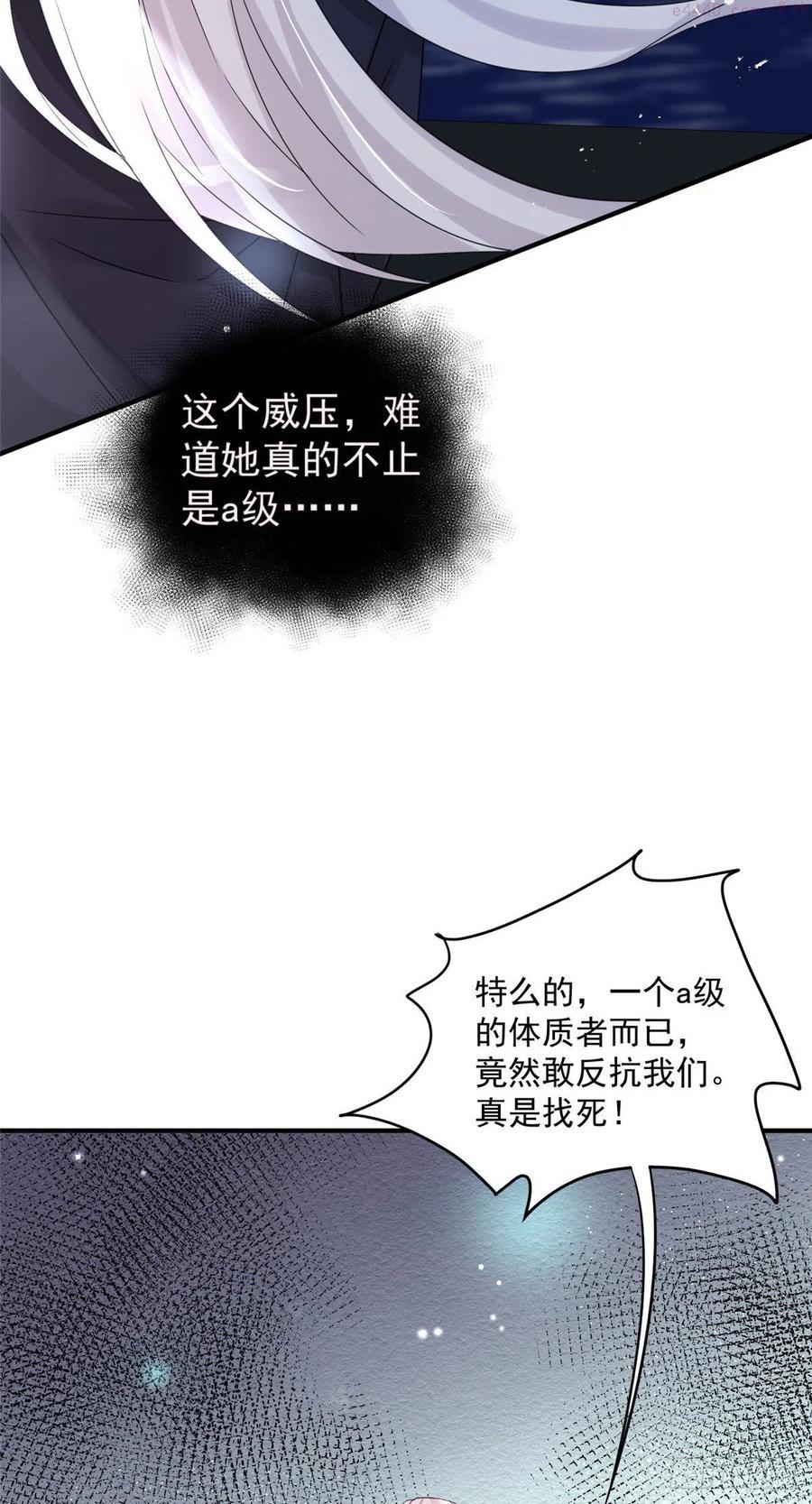 余生有你，甜又暖漫画,0344图