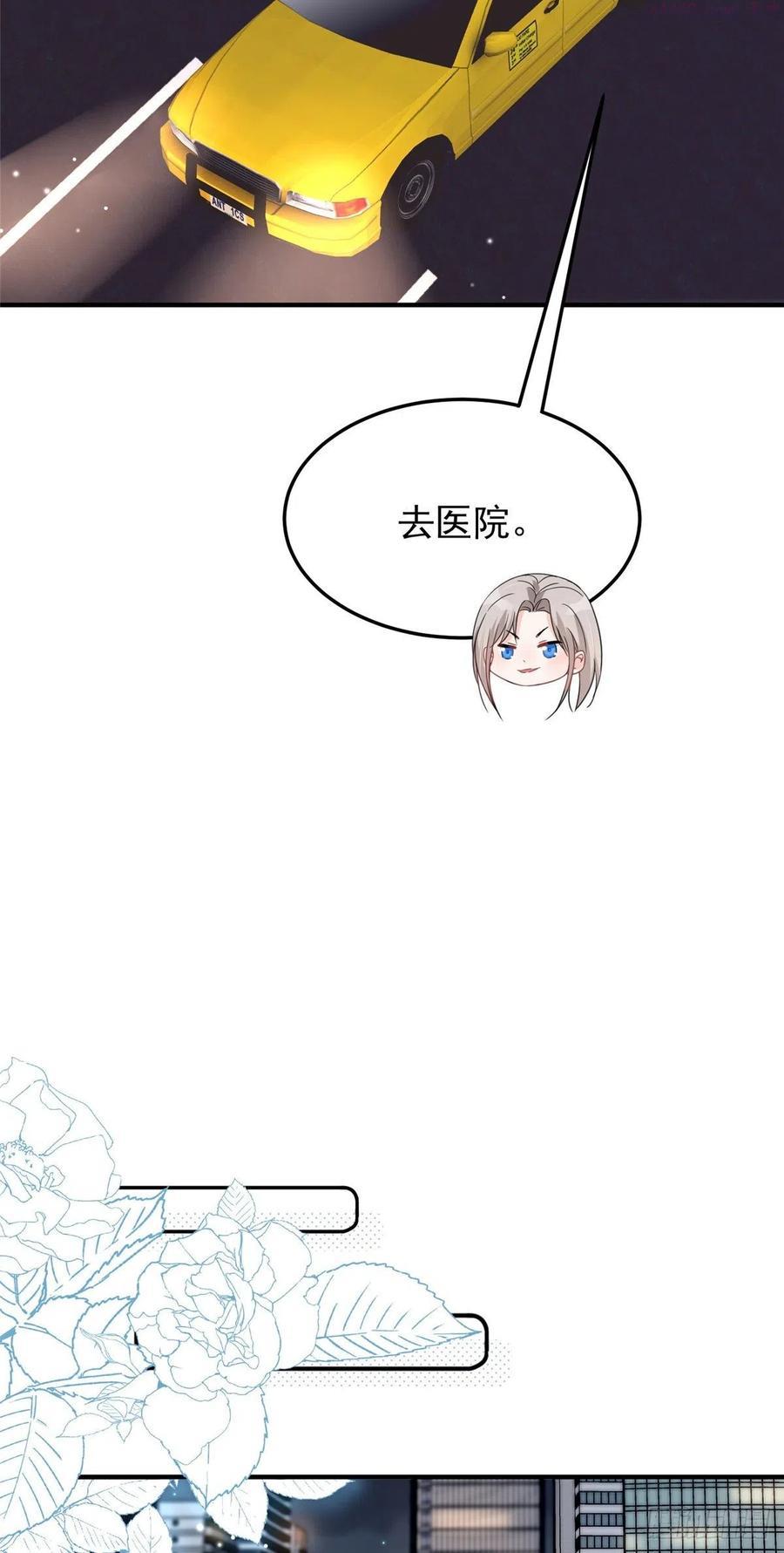 余生有你，甜又暖漫画,0417图