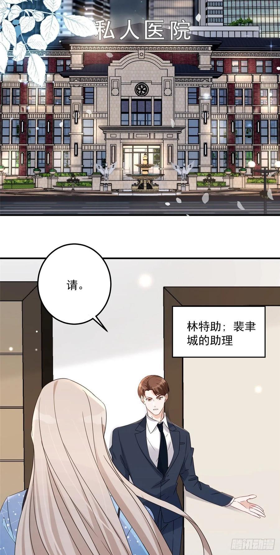 余生有你，甜又暖漫画,0418图