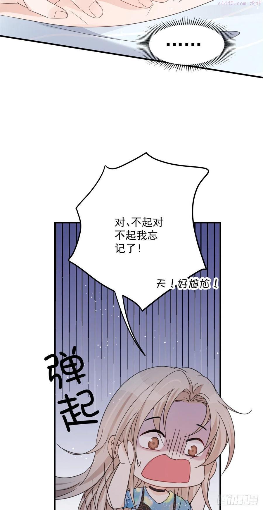 余生有你，甜又暖漫画,0430图