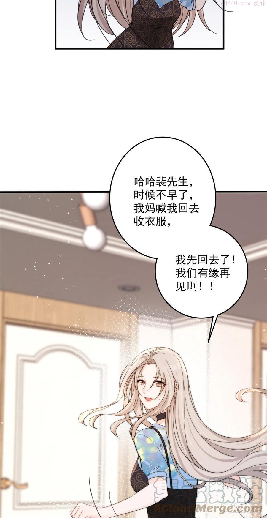 余生有你，甜又暖漫画,0431图