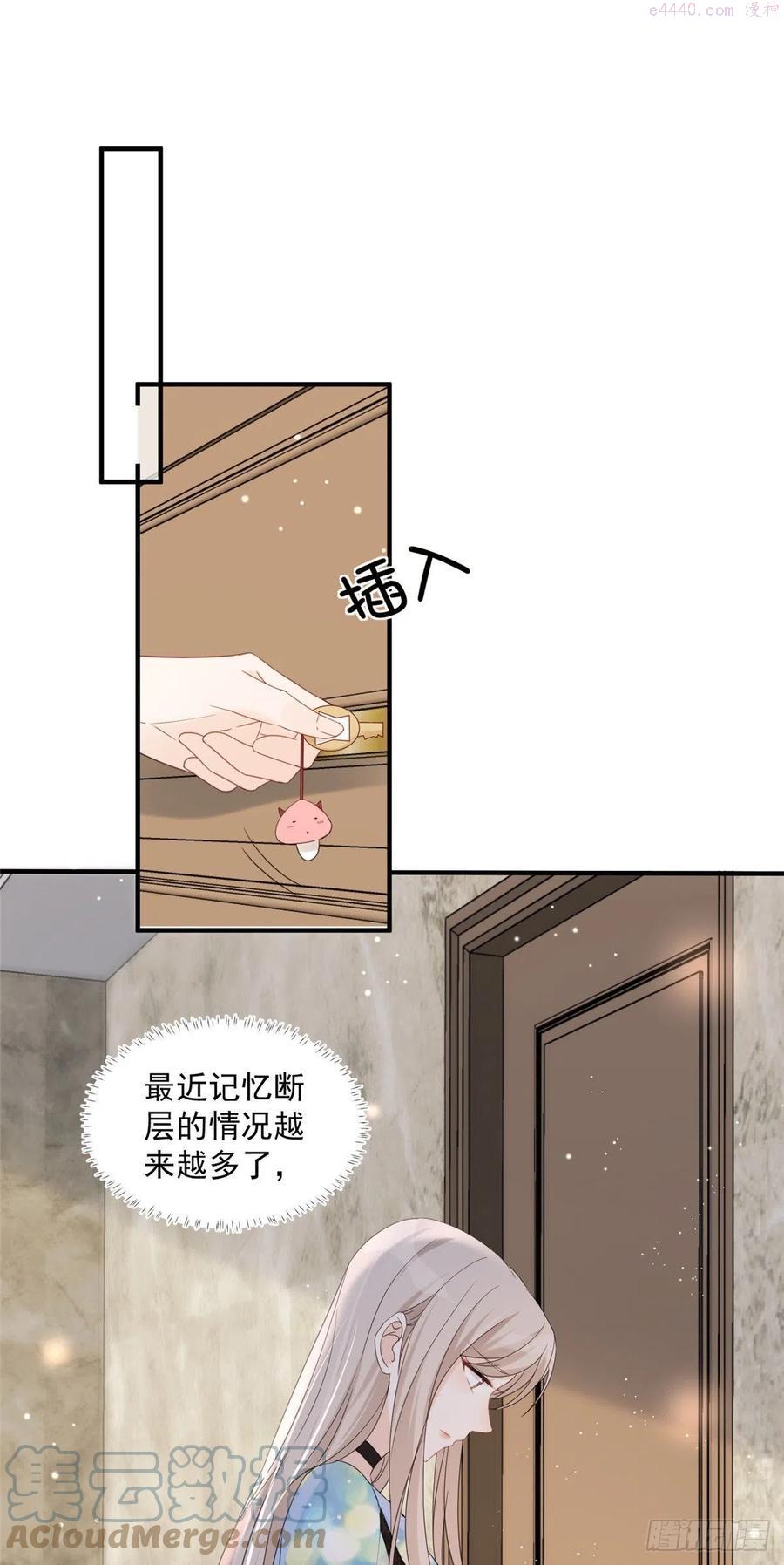 余生有你，甜又暖漫画,0511图