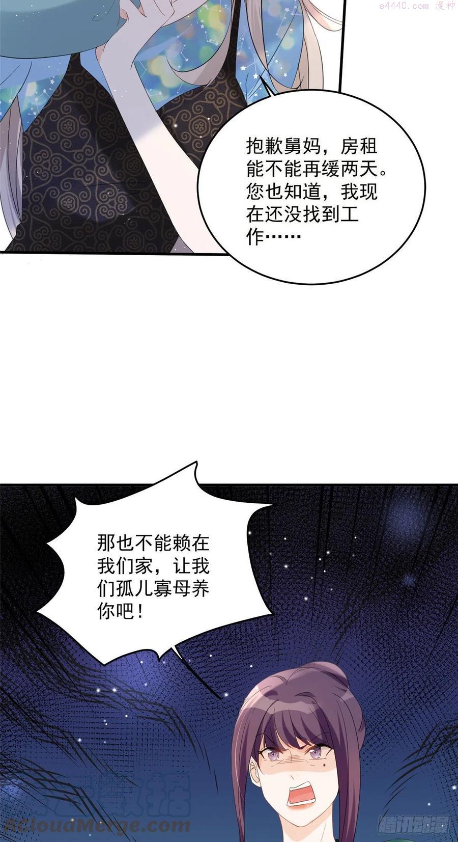 余生有你，甜又暖漫画,0515图