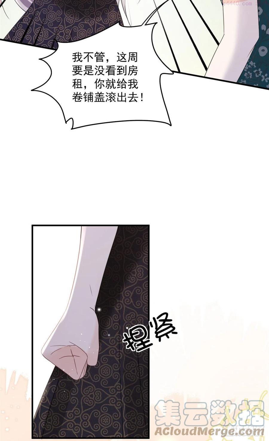 余生有你，甜又暖漫画,0519图