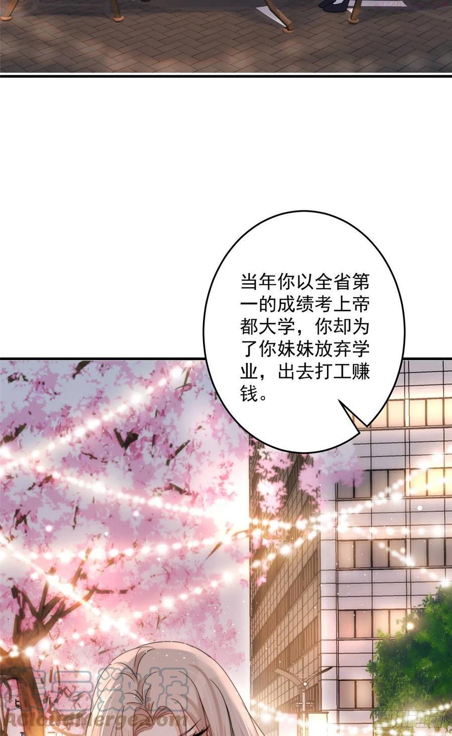 余生有你，甜又暖漫画,0533图