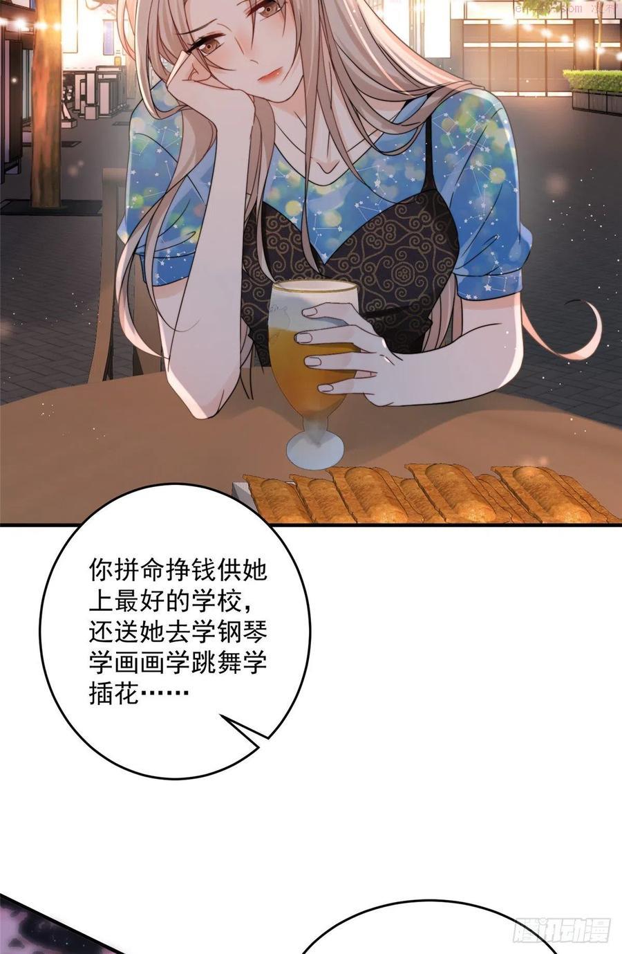 余生有你，甜又暖漫画,0534图