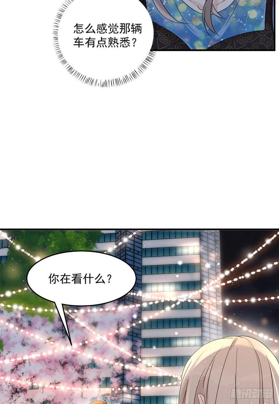 余生有你，甜又暖漫画,0540图