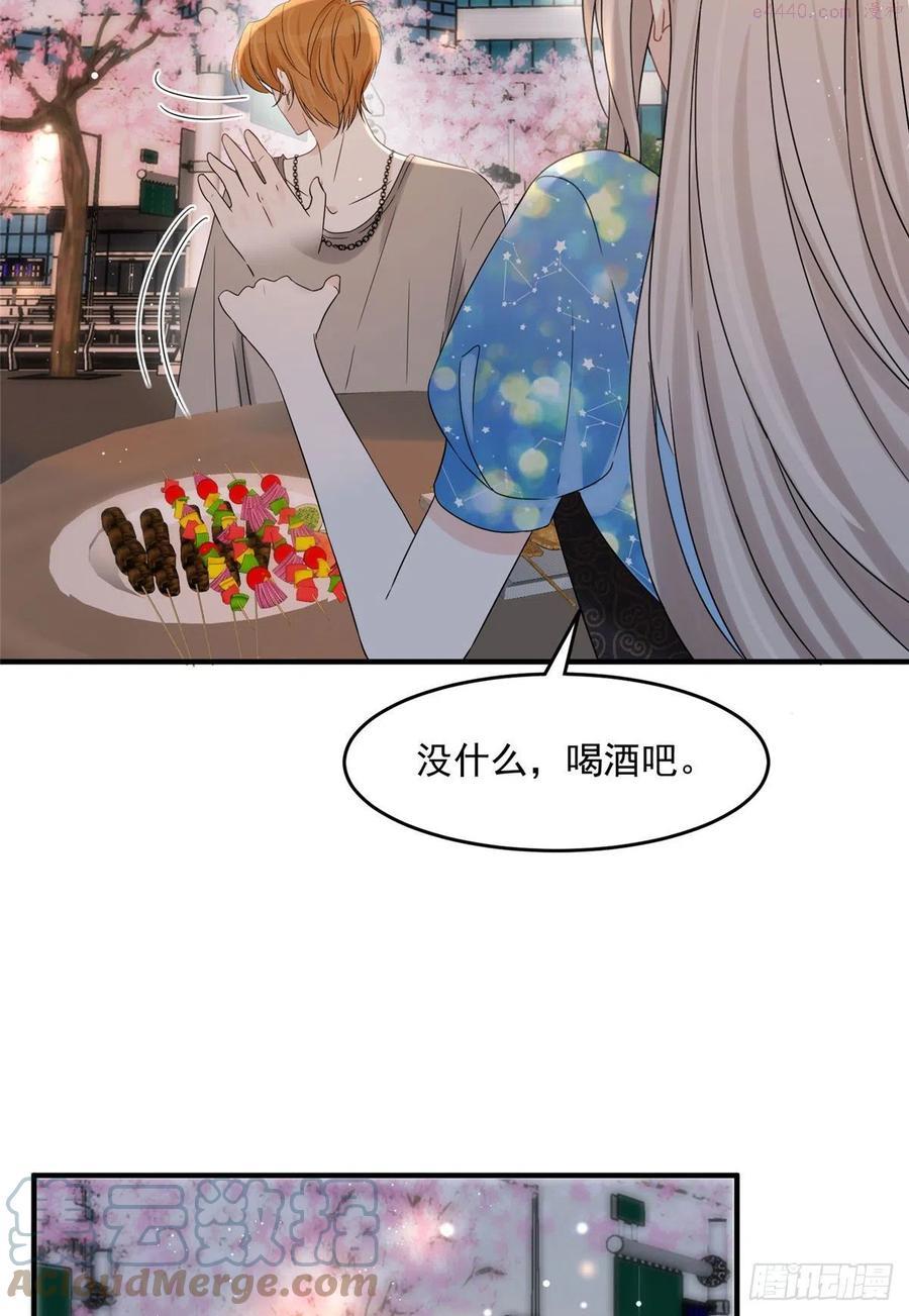 余生有你，甜又暖漫画,0541图