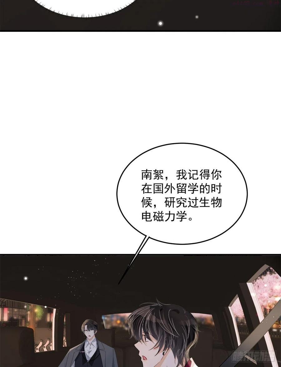 余生有你，甜又暖漫画,063图